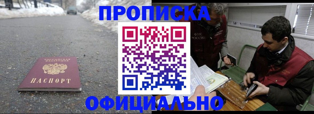 прописка для военкомата в Грозном