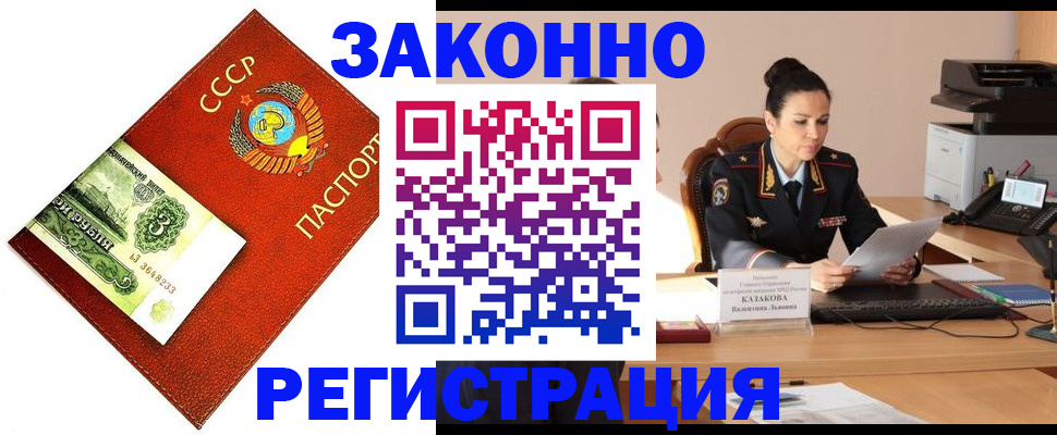 где прописаться в Грозном