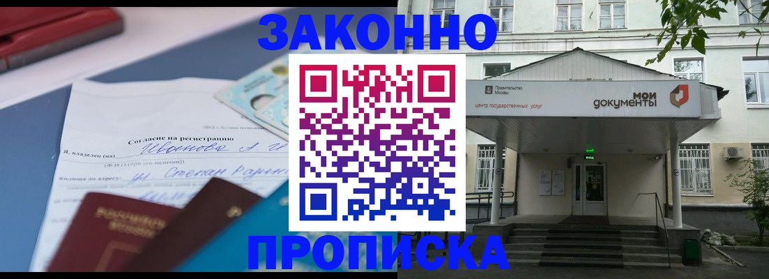 временная регистрация купить в Грозном