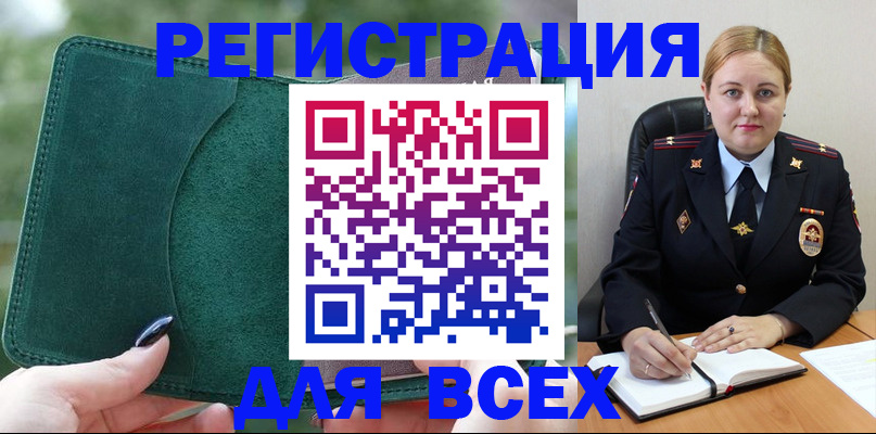 прописка от собственника в Грозном