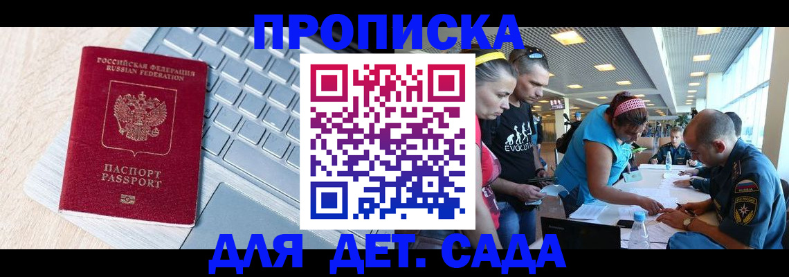 прописка иностранных граждан в Грозном